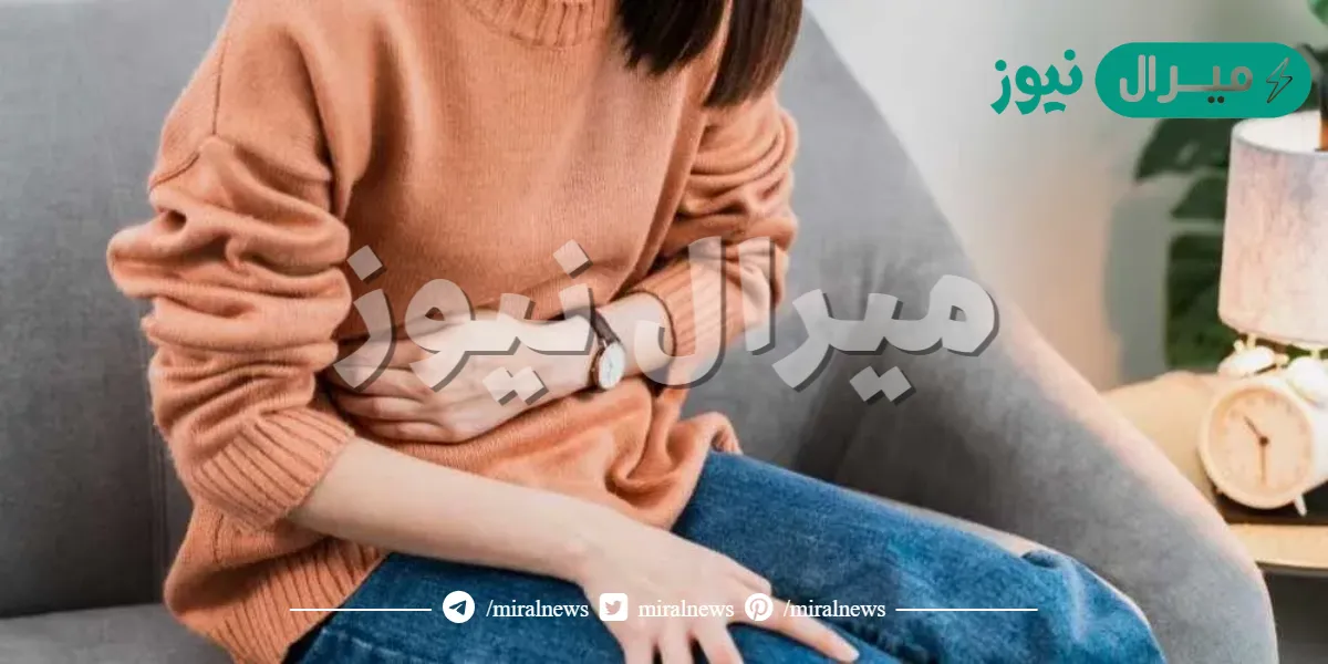 علاج الام الدورة الشهرية للبنات والمتزوجات