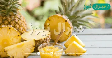 فوائد الأناناس لجسم الانسان كاملة