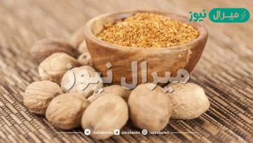 فوائد جوزة الطيب كاملة واضرارها