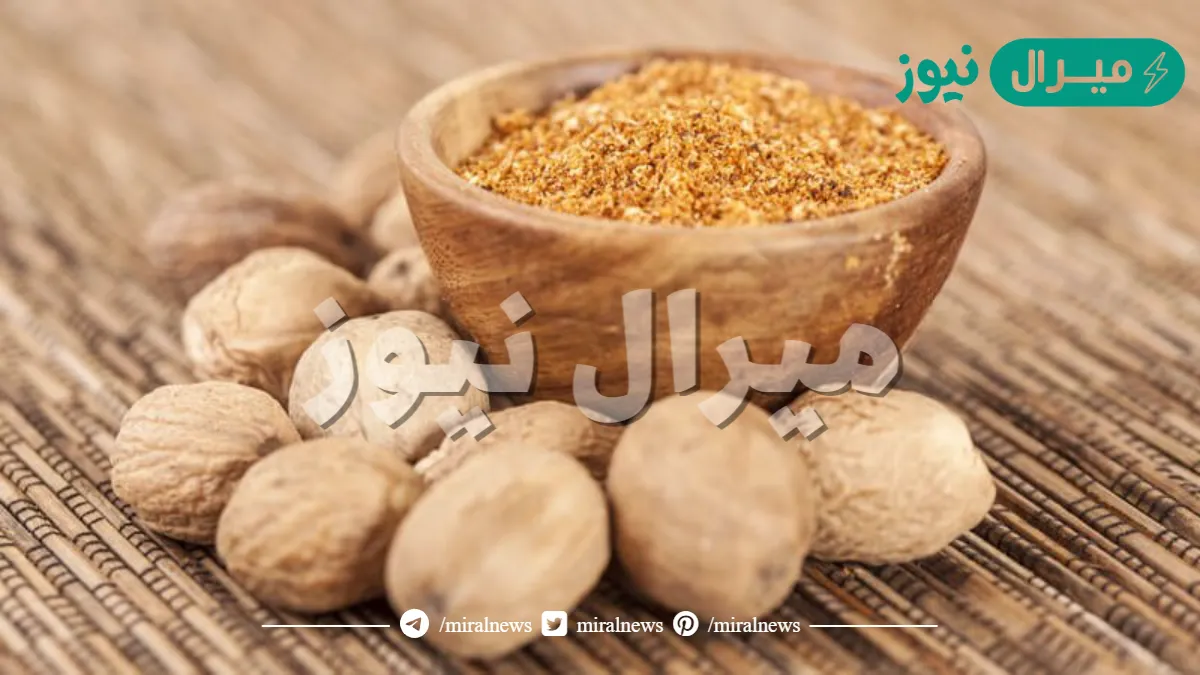 فوائد جوزة الطيب للجسم