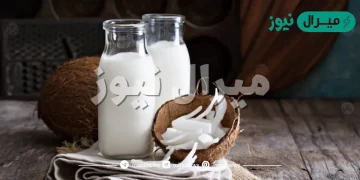 فوائد حليب جوز الهند