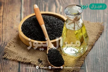 فوائد زيت حبة البركة المتعددة