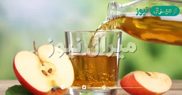 فوائد عصير التفاح الصحية والغذائية