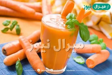 فوائد عصير الجزر الصحية للجسم