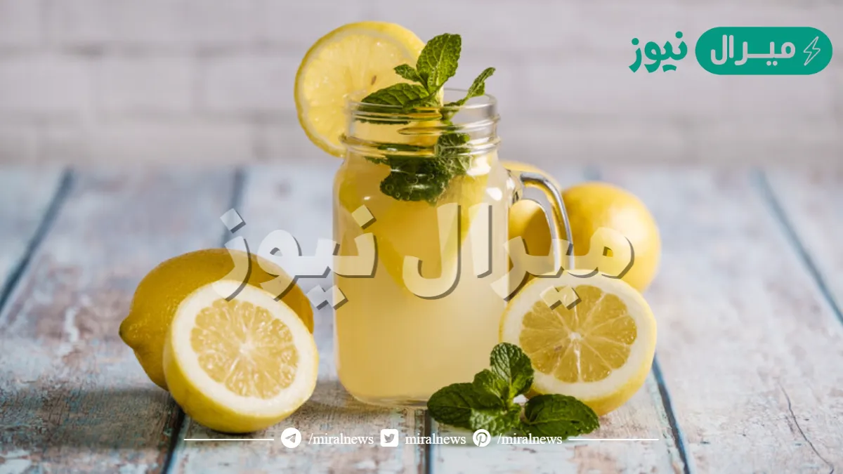 فوائد عصير الليمون وقيمته الغذائيه