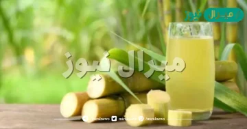 فوائد عصير قصب السكر لصحة جسمك