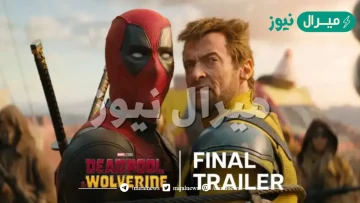 قصة فيلم Deadpool 3 مكتوبة وأهم أبطال فيلم Deadpool