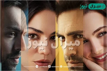 قصة مسلسل الثمن التركي النسخة التركية ونهاية أحداث المسلسل