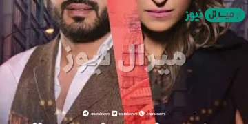 قصة مسلسل سامحني خطيت