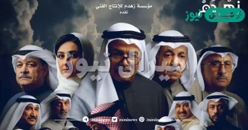 قصة مسلسل في دروب السعي مظالم وأسماء الأبطال وعدد الحلقات