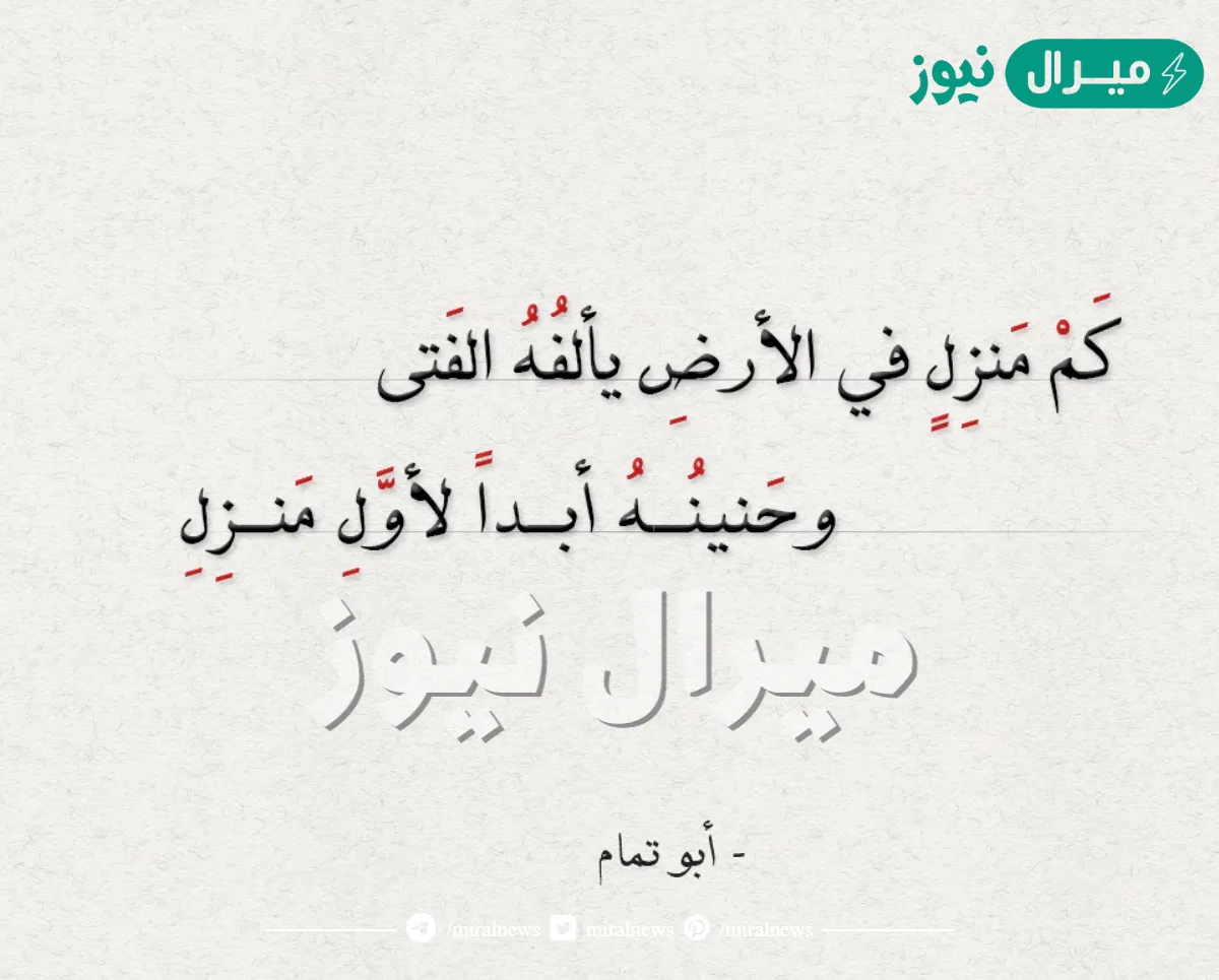 قصيدة عن حب الوطن قصيرة