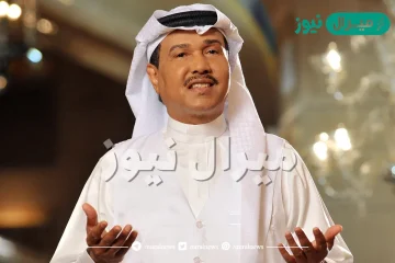 كلمات اغنية ليلة خميس