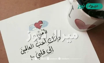 كلمات جميلة بمناسبة عيد الام