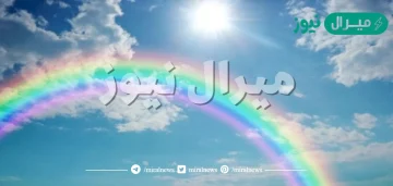 كم عدد الوان الطيف