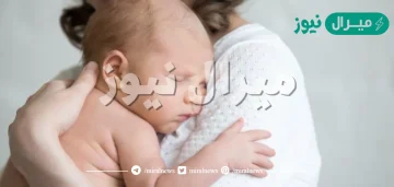 كم عدد عظام الطفل عند الولادة