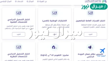 كم مدة اختبار القدرات للجامعيين