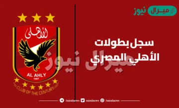 كم مره حصل الاهلي على الدوري المصري