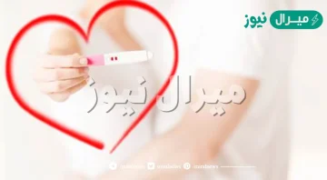 كيف اعرف ان حملي سليم في المنزل أو بالفحص الطبي