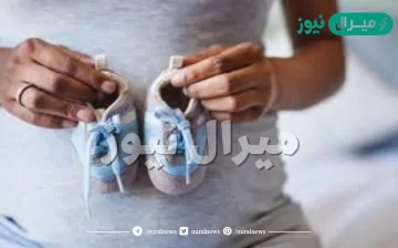 كيف اعرف اني حامل بولد من التحليل المنزلي عالم حواء