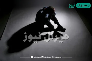 كيف اعرف اني مصاب بالاكتئاب وما هي اعراضها