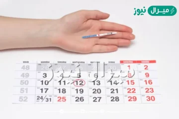 كيف اعرف وقت التبويض وما هي علامات ايام التبويض