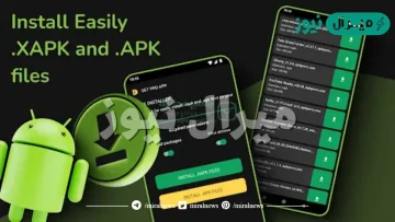 كيف تفتح الملفات xapk ؟ وطريقة تثبيته