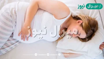 ما سبب حركة الجنين تحت في المهبل في الشهر السابع وعلى ماذا تدل