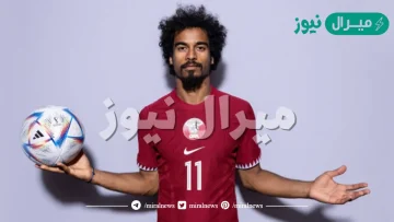 ما هي جنسية اللاعب اكرم عفيف وكم عمر اكرم عفيف