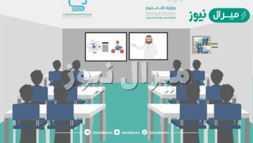 ماهي المدرسة الافتراضية السعودية