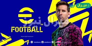 متطلبات تشغيل لعبة بيس pes  على الكمبيوتر