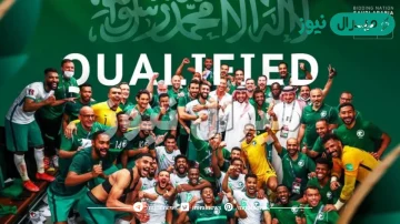 متى آخر مرة تأهل المنتخب السعودي لكأس العالم