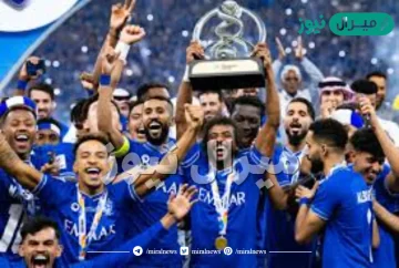 متى اخر مره اخذ الهلال كاس اسيا