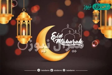 متى عيد الفطر في بلجيكيا