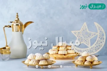 متى يصادف عيد الفطر