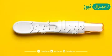 متى يظهر الحمل في البول بعد التلقيح| بعد كم يوم يظهر الحمل