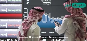 متى يفتح السوق السعودي للتداول