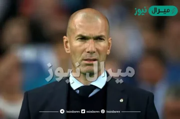 مدرب ريال مدريد زين الدين زيدان في سطور