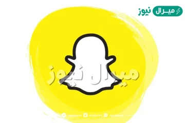 مشكلة عدم ظهور المشاهدات في السناب قصتي وطريقة حل المشكلة