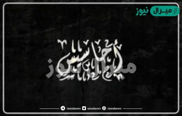 معنى اسم أحاسيس Ahasees وصفات حاملة الاسم