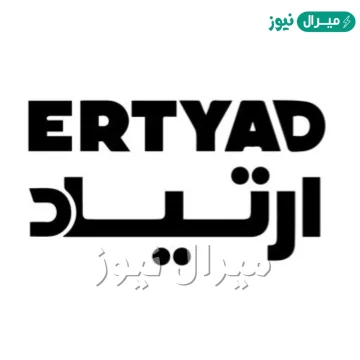 معنى اسم ارتياد ertyad وصفات حاملة الاسم