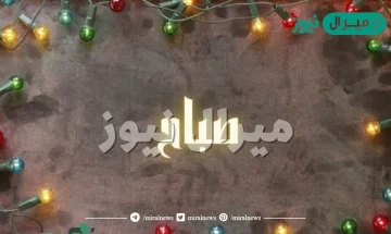 معنى اسم صباح Sabah وشخصية حاملة الاسم