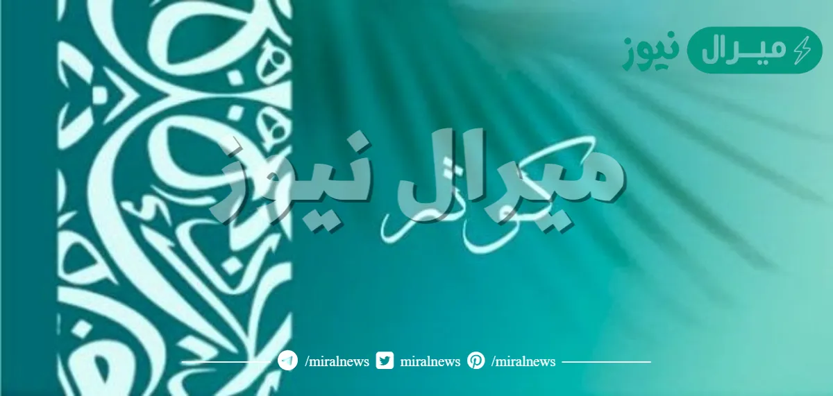 معنى اسم كوثر Kawther وشخصية حاملة الاسم وحكم تسميته