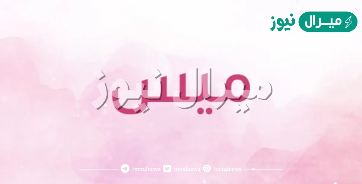 معنى اسم ميس Mays وصفات حاملة الاسم