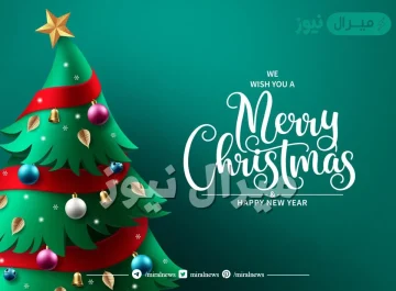 معنى كلمة ميري كريسماس Merry Christmas بالإنجليزي وبالعربي