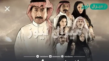 من هم ابطال مسلسل العاصوف