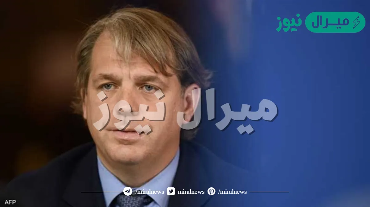 من هو تود بويلي مالك نادي تشيلسي