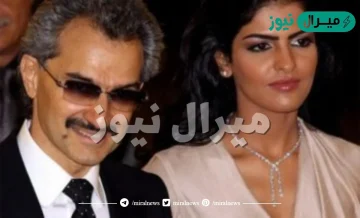 من هو زوج ريم الوليد بن طلال ويكيبيديا