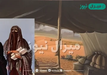 من هي اول ممرضة في الاسلام