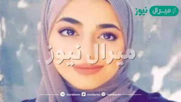 من هي بلقيس بني هاني وسبب وفاتها