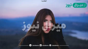 من هي حنين القصير ويكيبيديا